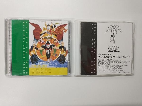 アニメーション) CD タイムボカンシリーズ 逆転イッパツマン