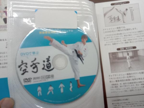 DVDで学ぶ空手道 高橋優子の画像4