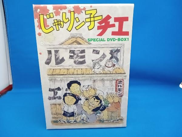 新しいエルメス DVD じゃりン子チエ DVD-BOX1 さ行 - fishtowndistrict.com