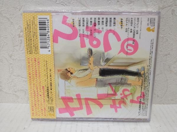 【CD未開封品】 ドラマCD ひみつのセフレちゃん ひみつのEROセット(初回限定盤)　ヤマヲミ_画像4