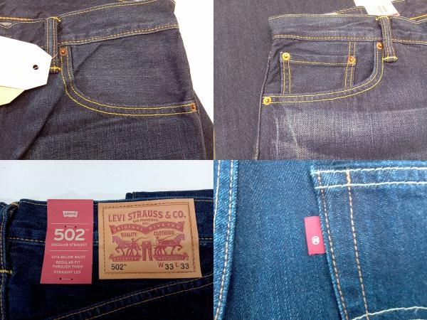 LEVI’S リーバイス 502 デニムパンツ 005020222 W33 L33_画像7