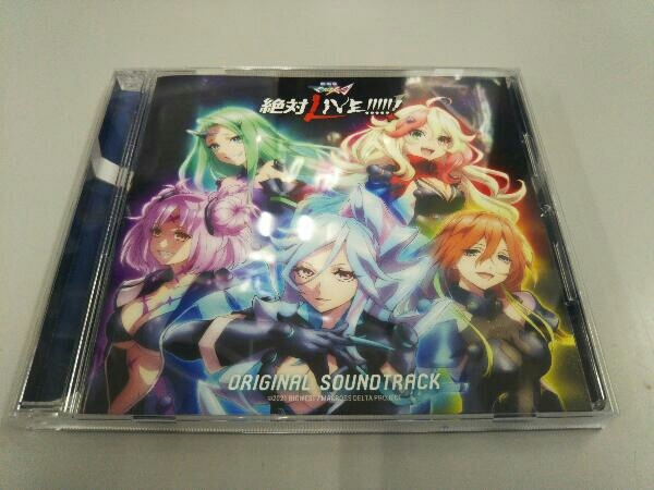 ( omnibus ) CD [ theater version Macross Δ absolute LIVE!!!!!!] original soundtrack 