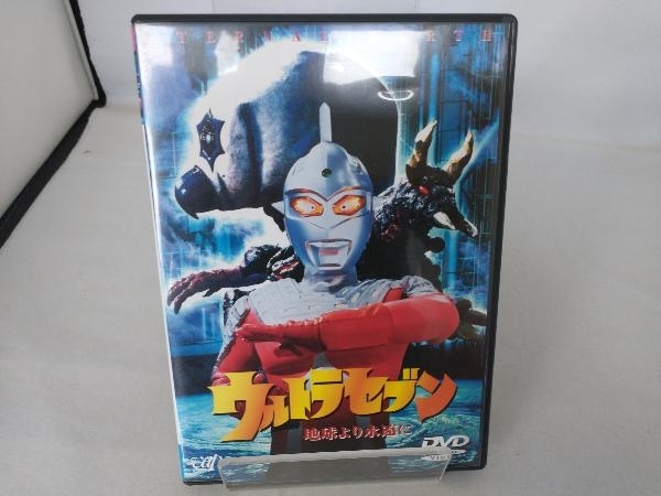 中古】 くすぐったかっ ウルトラセブン 地球より永遠に/毒蝮三 中古】 くすぐったかっ ウルトラセブン 地球より永遠に/毒蝮三