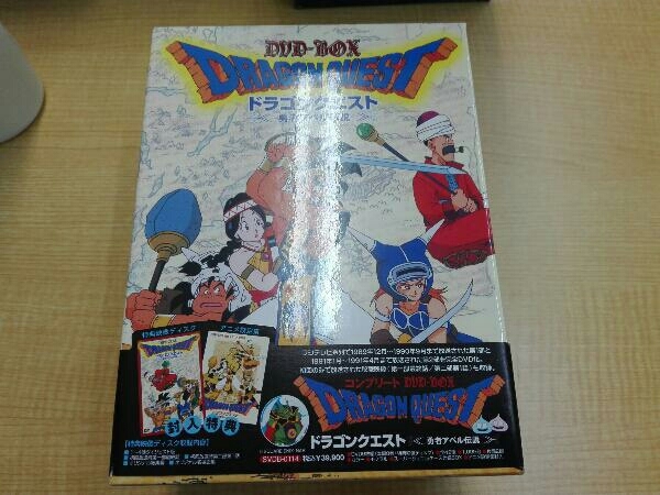DVD ドラゴンクエスト~勇者アベル伝説~ コンプリートDVD-BOX(限定生産)の画像1
