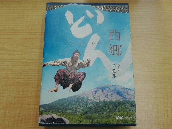 人気商品】 DVD 第壱集 完全版 西郷どん 日本 - fishtowndistrict.com