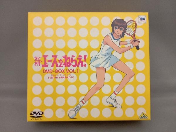 汚れあり DVD 新・エースをねらえ! DVD-BOX1_画像1