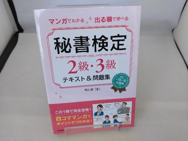  manga (манга) . понимать выходить последовательность .... сертификация секретарей 2 класс *3 класс текст & рабочая тетрадь ширина гора столица 