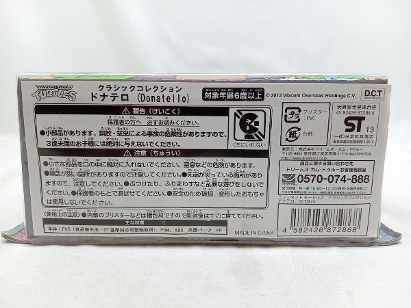 未開封品 ミュータントタートルズ クラシックコレクション ドナテロ(Donatello) ① フィギュア_画像8