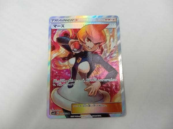 マーズ(072/066) SR ポケモンカードゲーム-