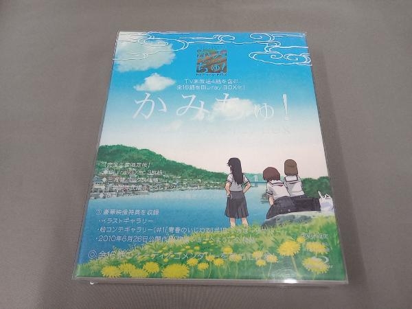 かみちゅ! Blu-ray BOX(Blu-ray Disc)