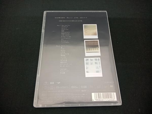 (RADWIMPS) DVD 青とメメメの画像2