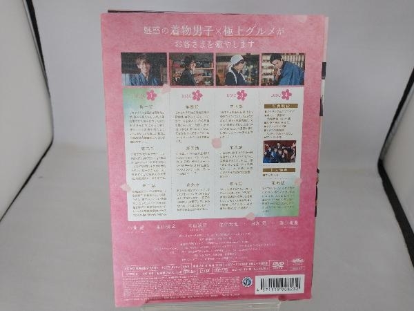 DVD 鹿楓堂よついろ日和 DVD-BOX_画像3