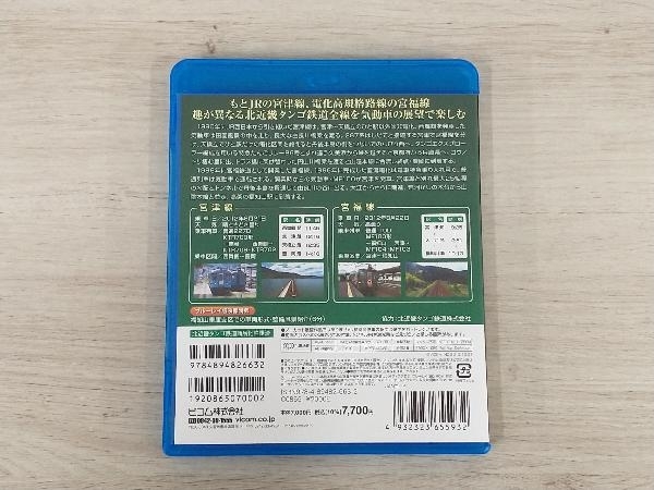  north Kinki tango railroad all line west Mai crane ~. hill *. Tsu ~ luck . mountain (Blu-ray Disc)