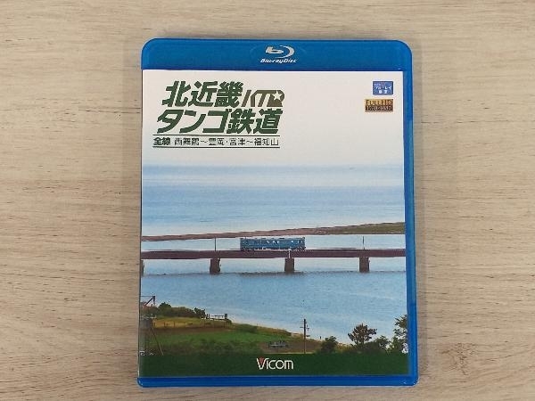  north Kinki tango railroad all line west Mai crane ~. hill *. Tsu ~ luck . mountain (Blu-ray Disc)