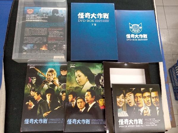 最新入荷 DVD 下巻 DVD-BOX 怪奇大作戦 日本 -