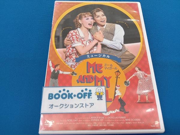 DVD ME AND MY GIRL(博多座公演)_画像1