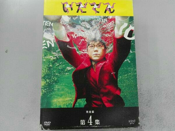 DVD 大河ドラマ いだてん 完全版 第4集 DVD-BOX_画像1