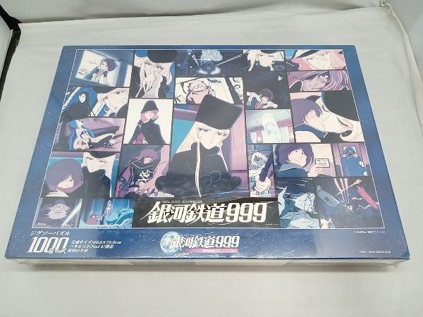 未開封品 エポック社　銀河鉄道999コレクション　1000ピース　銀河鉄道999_画像1