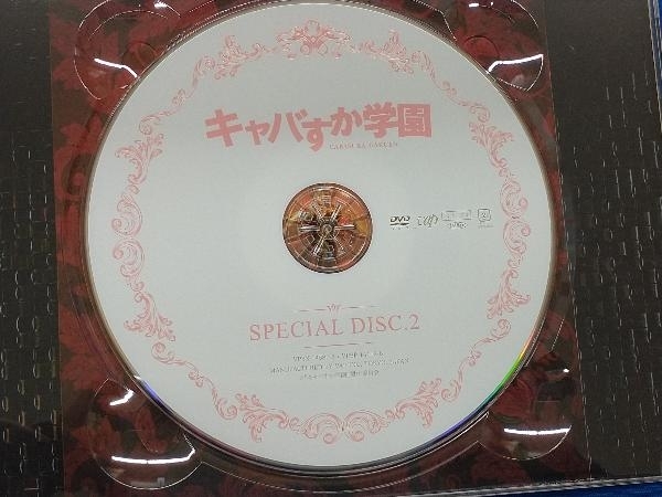 DVD キャバすか学園 DVD-BOX_画像6