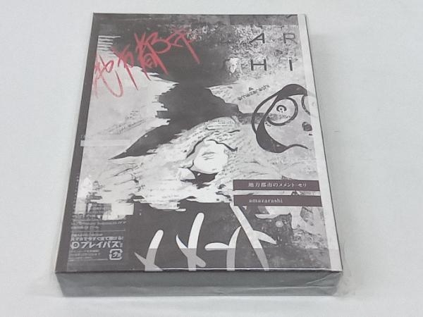 amazarashi CD 地方都市のメメント・モリ(初回生産限定盤A)(DVD付)_画像1
