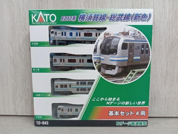 KATO 10-843 E217系横須賀線・総武線(新色) 基本4両セットNゲージ