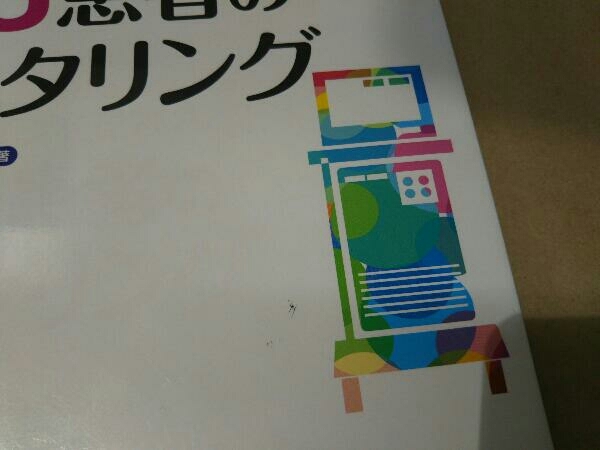 (書きこみ有) ICU患者のモニタリング 神戸市立医療センター中央市民病院G-ICU_画像2