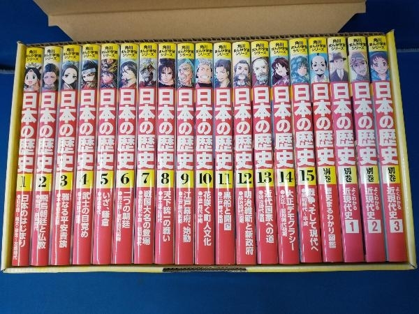 レビュー高評価の商品! 角川まんが学習シリーズ 日本の歴史 全15巻+