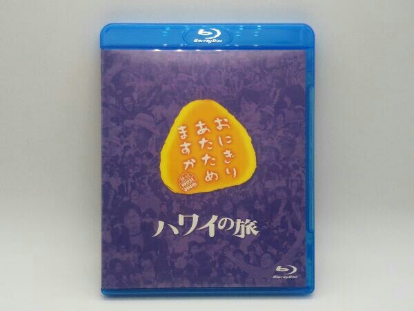  rice ball onigiri .. therefore. . Hawaii. .(Blu-ray Disc) large Izumi . door next -ply . other 