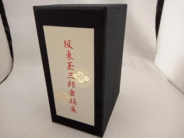 DVD 坂東玉三郎舞踊集 DVD-BOX_画像1