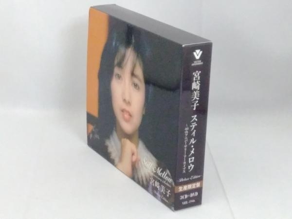 宮崎美子 CD Still Mellow ~40thアニバーサリー・アーカイブス(完全初回生産限定盤)(3SHM-CD+DVD)の画像3