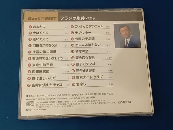 ジャンク フランク永井 CD フランク永井 ベスト_画像2
