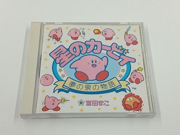 最新発見 ゲーム・ミュージック CD 星のカービィ~夢の泉の物語~ アニメ
