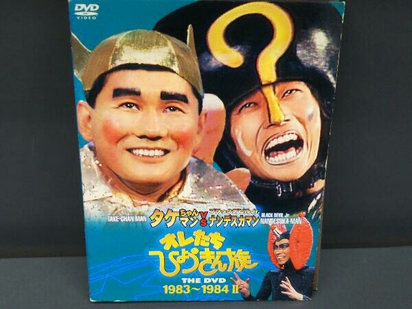 【DVD】オレたちひょうきん族 THE DVD(1983~1984)_画像1