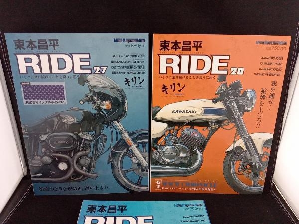 【7冊セット】東本昌平 RIDE 27~33(付録なし)_画像2