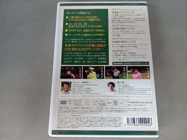 DVD 横田真一 4スタンスゴルフの画像2