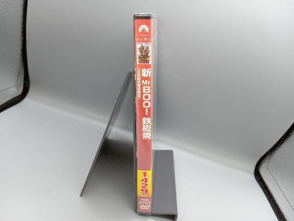 未開封品　DVD 新Mr.BOO!鉄板焼 日本語吹替収録版_画像3