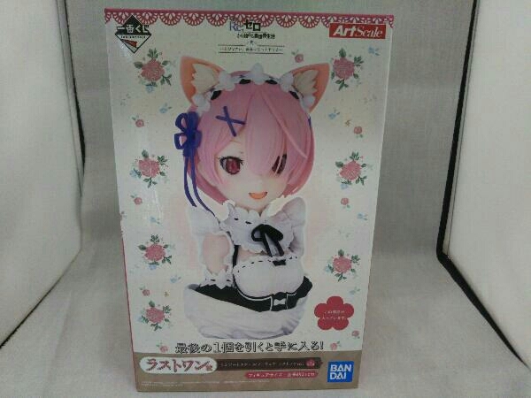 ラストワン賞 ラム ラストワンver. アートスケールフィギュア 一番くじ