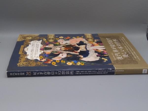 おとぎ古書店の幻想装画 夜汽車作品集 夜汽車_画像3