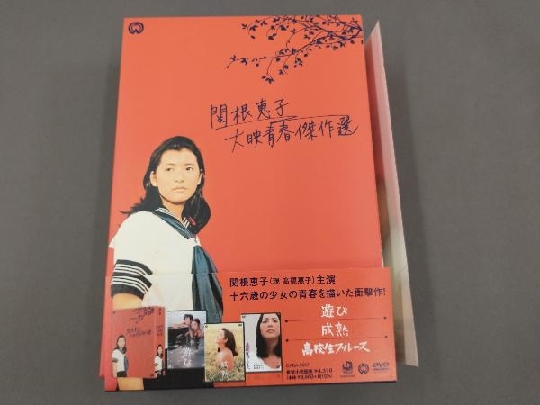 DVD 関根恵子 大映青春傑作選 DVD-BOXの画像1