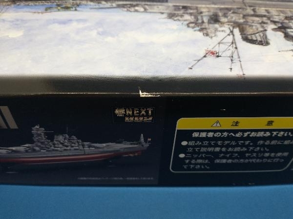 プラモデル フジミ模型 1/700 日本海軍戦艦 武蔵 艦NEXT_画像8