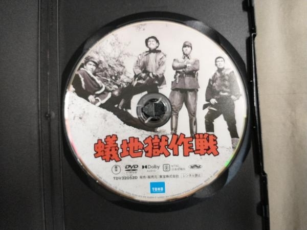DVD 蟻地獄作戦_画像3