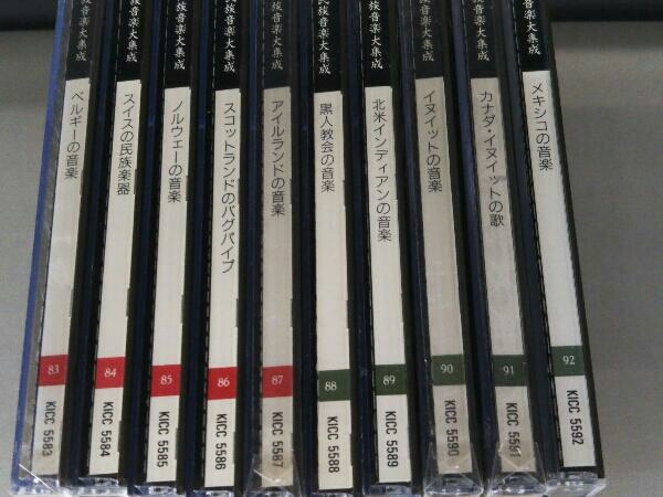 未開封あり】世界民族音楽大集成 全100+特典2枚の内 99枚組セッ