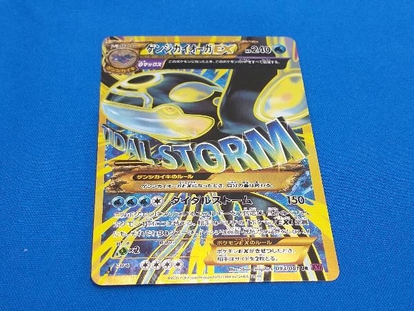 ヤフオク! ゲンシカイオーガ UR ポ