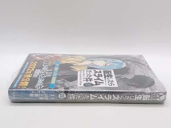 美品 転生したらスライムだった件(限定版)(20) 川上泰樹 カレンダーシール+イラストペーパー付き シュリンク付き_画像2