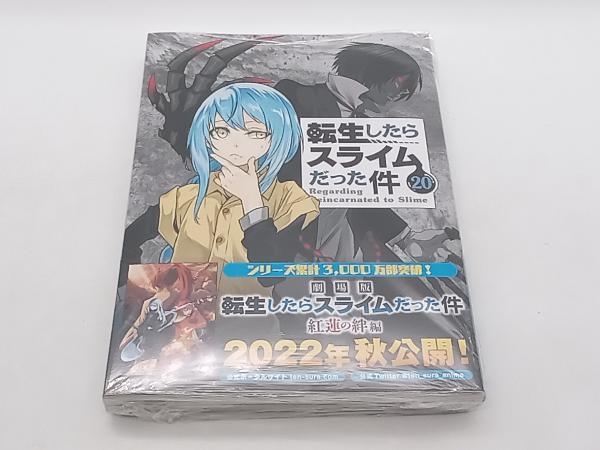 美品 転生したらスライムだった件(限定版)(20) 川上泰樹 カレンダーシール+イラストペーパー付き シュリンク付き_画像1