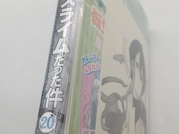 美品 転生したらスライムだった件(限定版)(20) 川上泰樹 カレンダーシール+イラストペーパー付き シュリンク付き_画像6