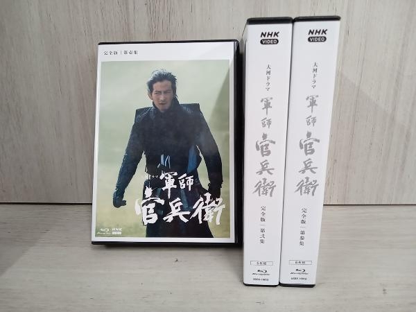 大河ドラマ 軍師 官兵衛 完全版 第壱集〜第参集 Blu-ray