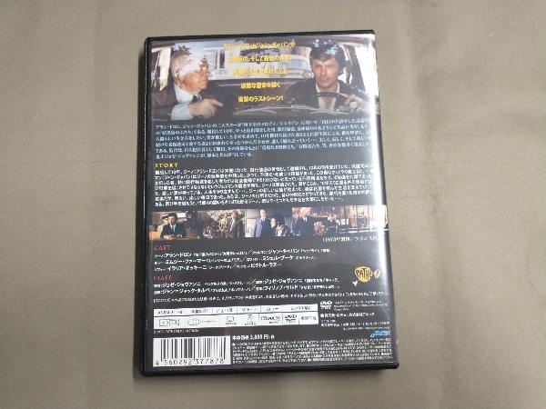 DVD 暗黒街のふたり HDリマスター版_画像2