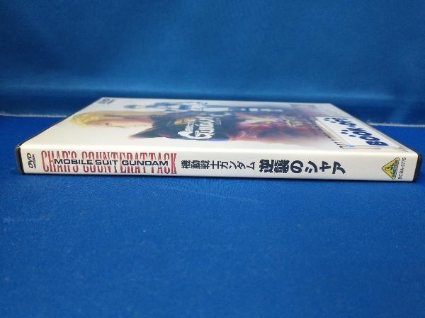 DVD 劇場公開アニメ 機動戦士ガンダム 逆襲のシャア_画像2