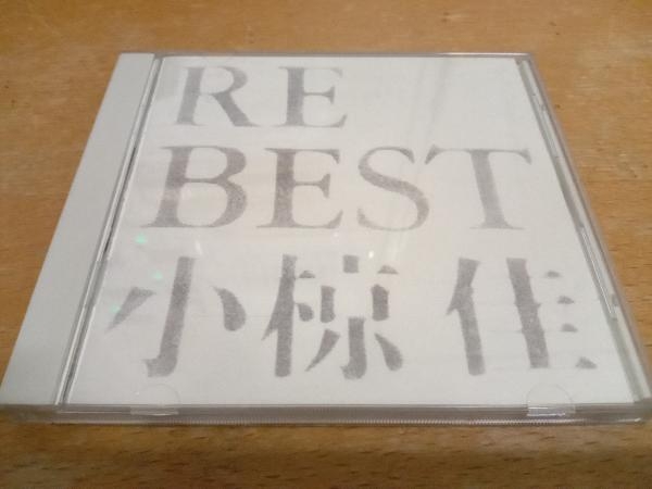 CD RE BEST 小椋佳　KTCR-1126_画像1